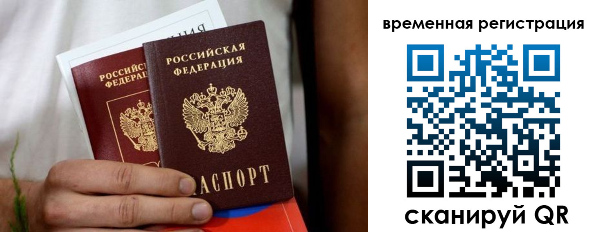 прописка паспорт в Мегионе