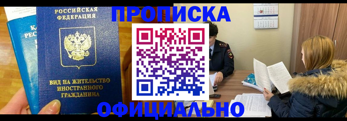 временная регистрация в квартире в Мегионе