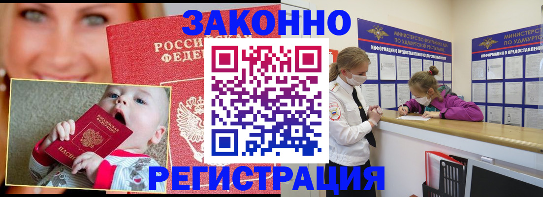 временная регистрация адрес в Мегионе