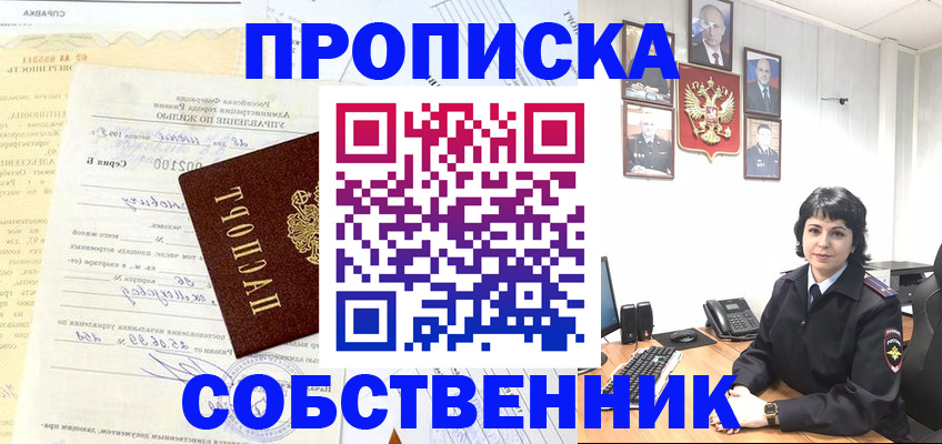 пропишу в квартире в Мегионе