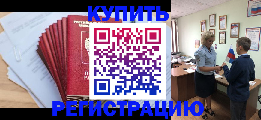 прописка для военкомата в Мегионе