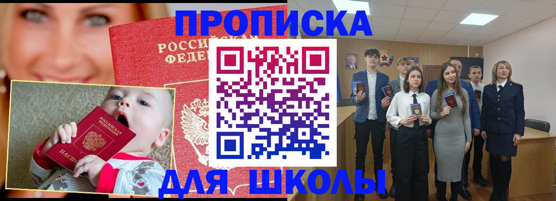 прописка регистрация в Мегионе